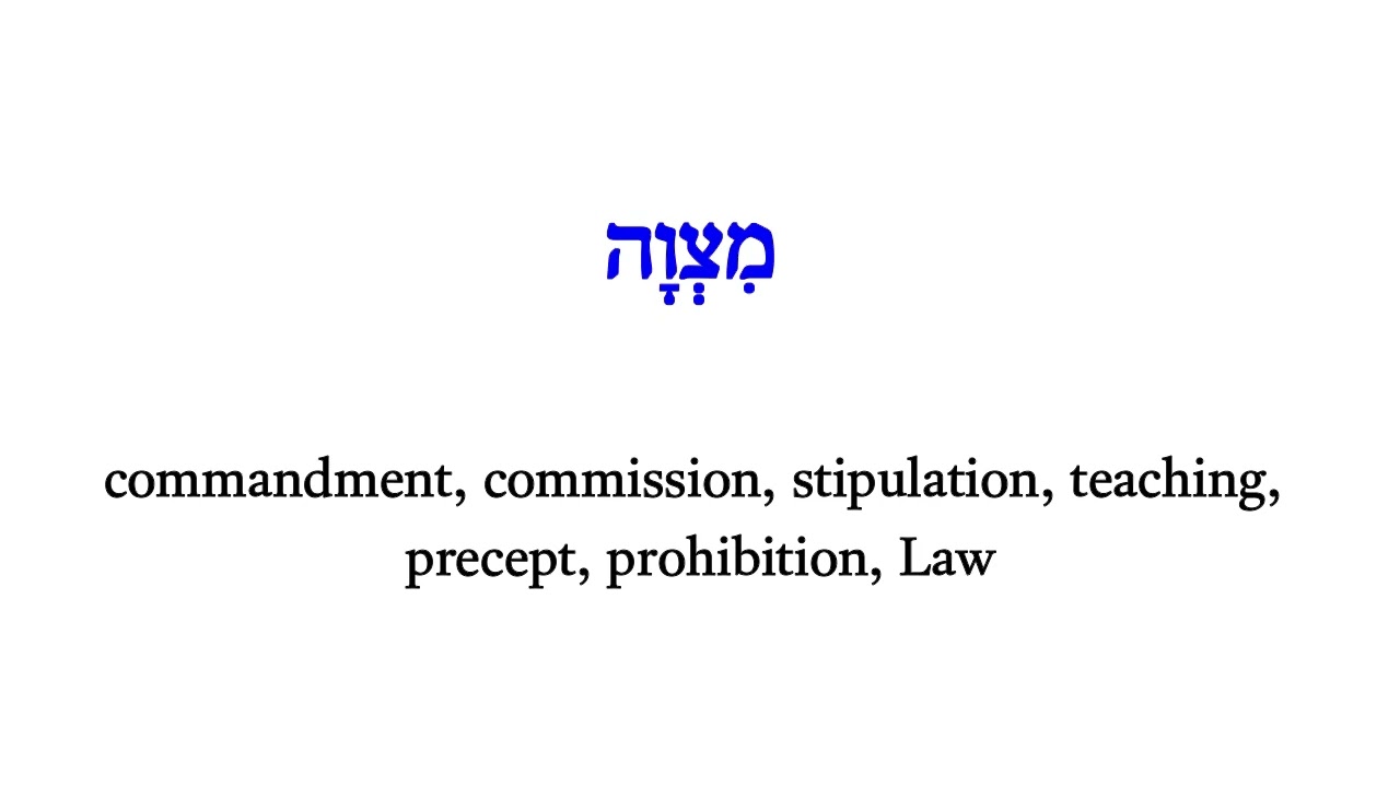 מִצְוָה