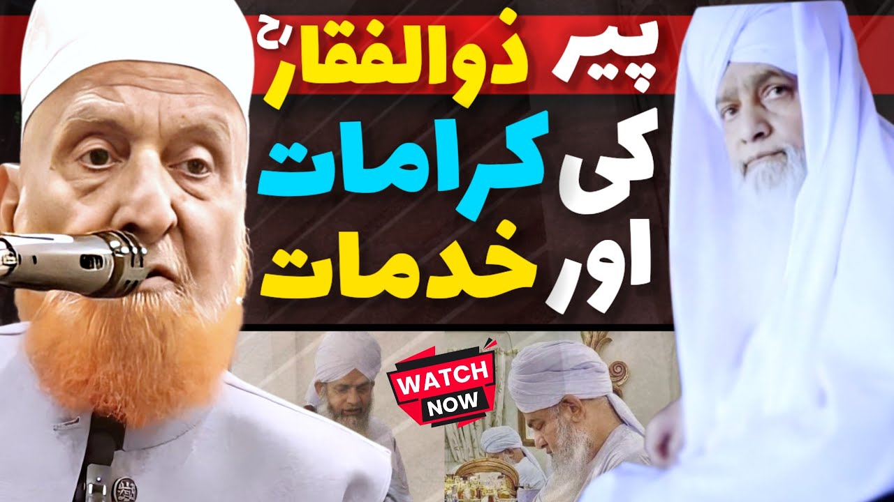 Peer Zulfiqar Ahmad Naqshbandi Ki Hairaan Karne Wali Karamat! & Khidmaat | Maulana Makki Al Hijazi
