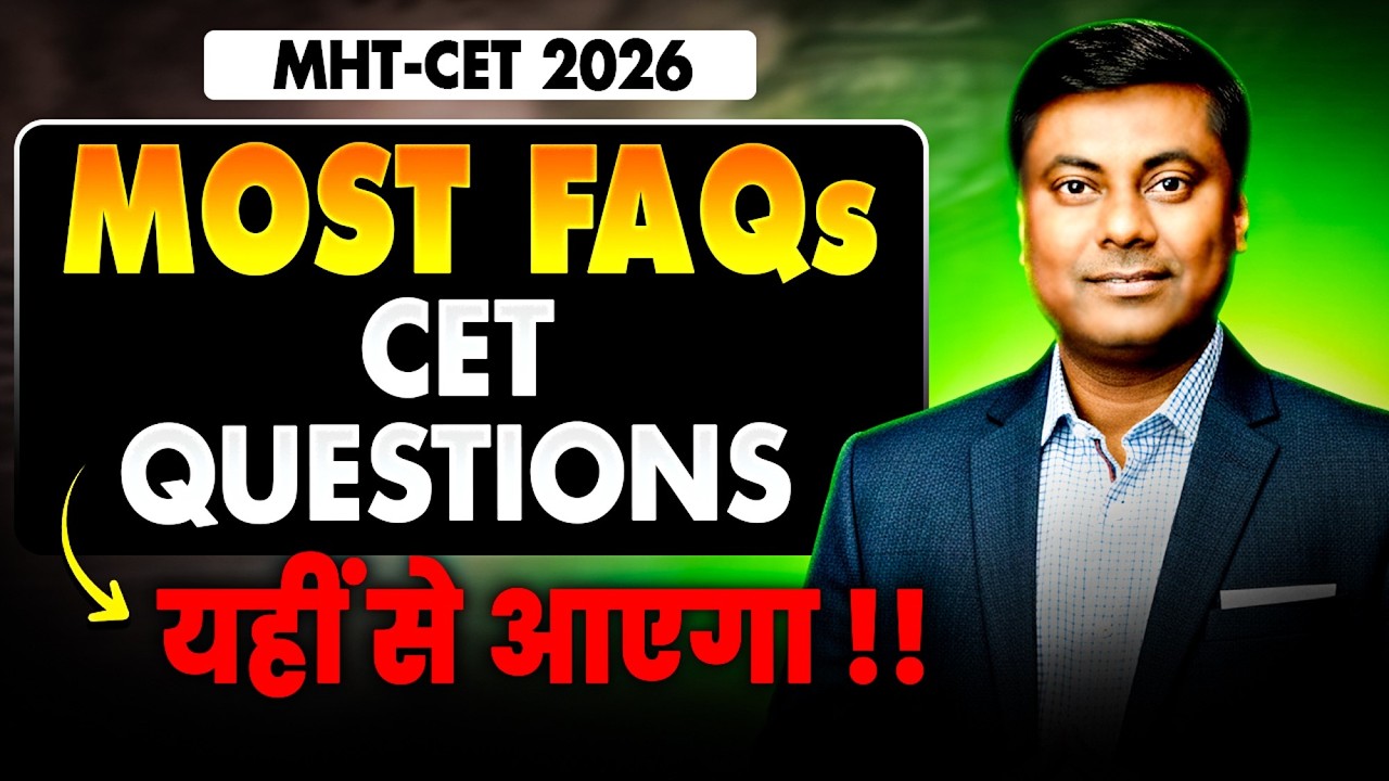 MHT-CET 2026 Most Important FAQs | CET 2026 Expected Questions | यही से आएगा 🔥 #dsms