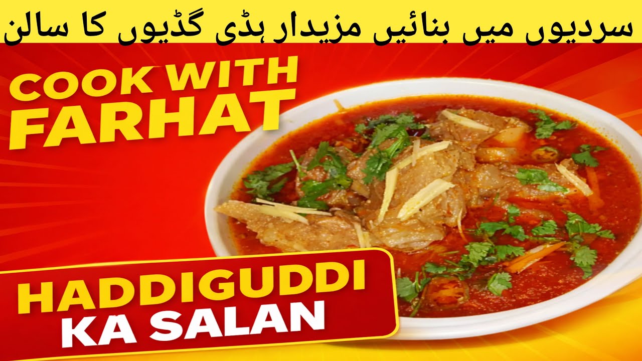 Haddiguddi Ka Salan | Haddi Gudi Gosht Curry | Full Desi Taste | Cook With Farhat