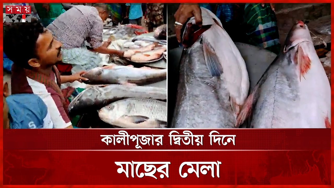 ইছামতি নদীর তীরে শেখরনগরে গ্রামীণ মেলা | Traditional Village  Fair | Munshiganj