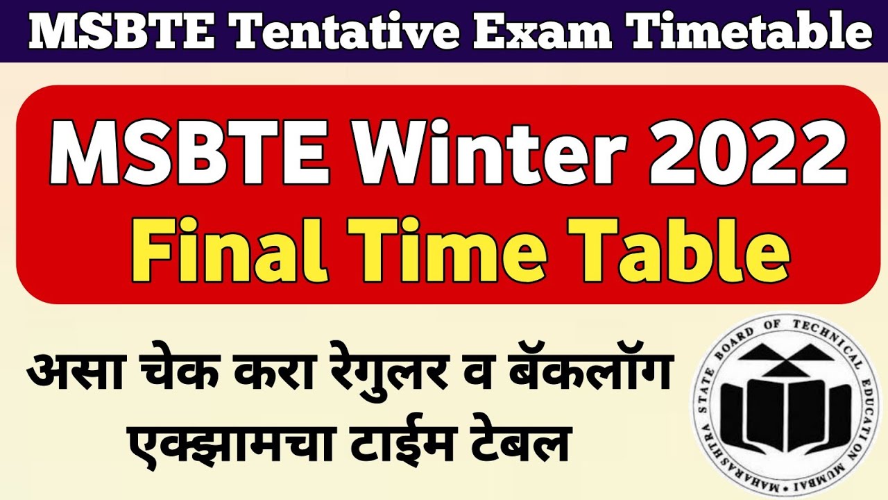MSBTE Winter Exam 2022 Tentative Exam Time Table Declared | MSBTE New Update | MSBTE Winter 2022