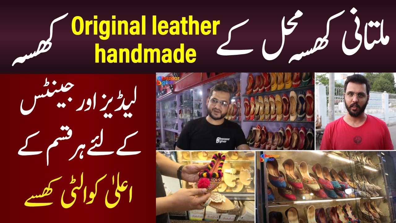 Multan City X BazaarGhar | Abdali Road | Exquisite Khussa Collection!🤩