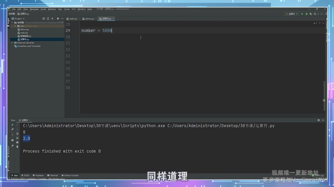 04航海王悬赏金PK丨不可不知Python运算符