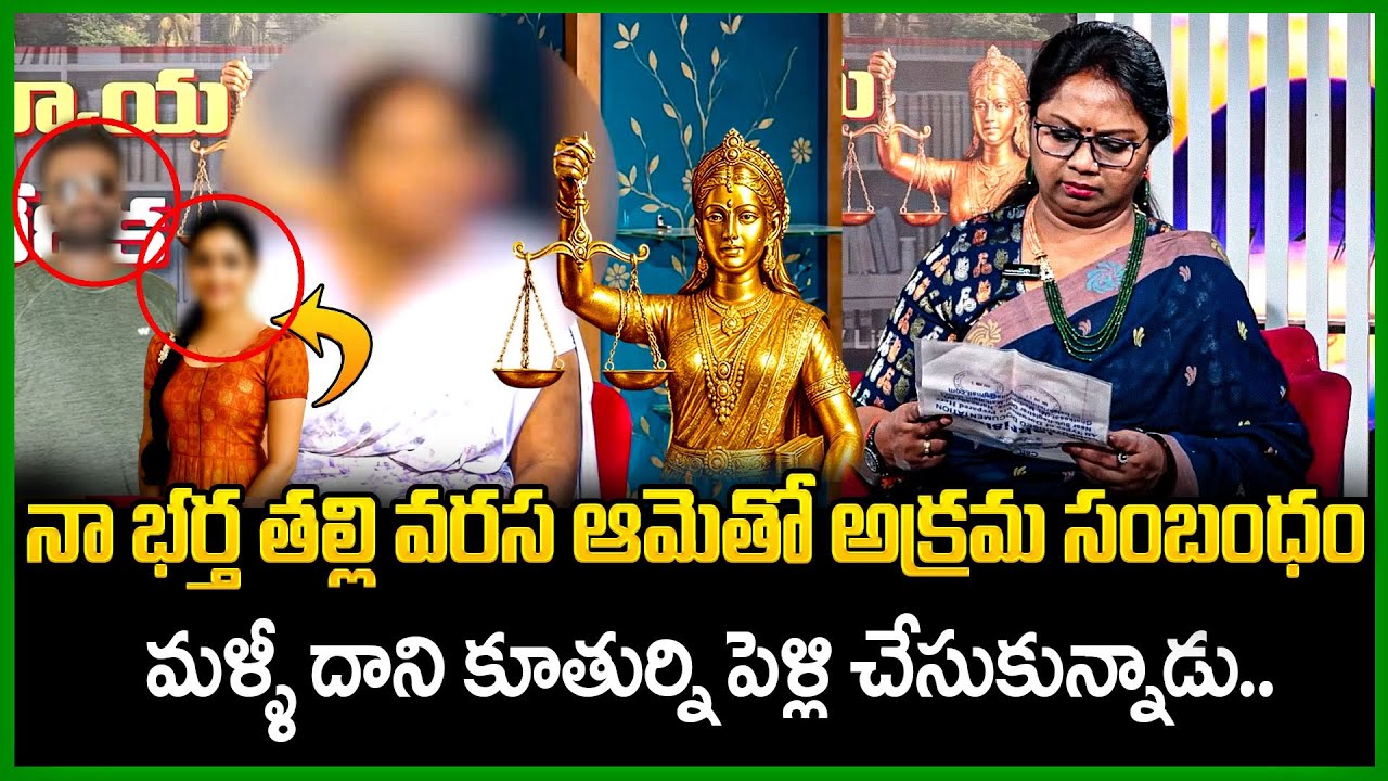 Nyaya Vedika New Episode || Advocate Ramya || BEST MORAL VIDEO || SumanTV Pulse