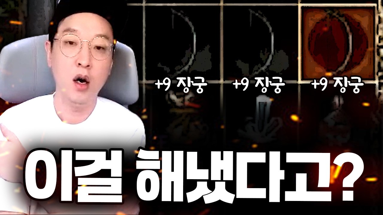 이건 말이 안된다.. 9검이 몇개나..? 와.. (소름이 돋았어요) 리니지클래식 【 똘끼 】