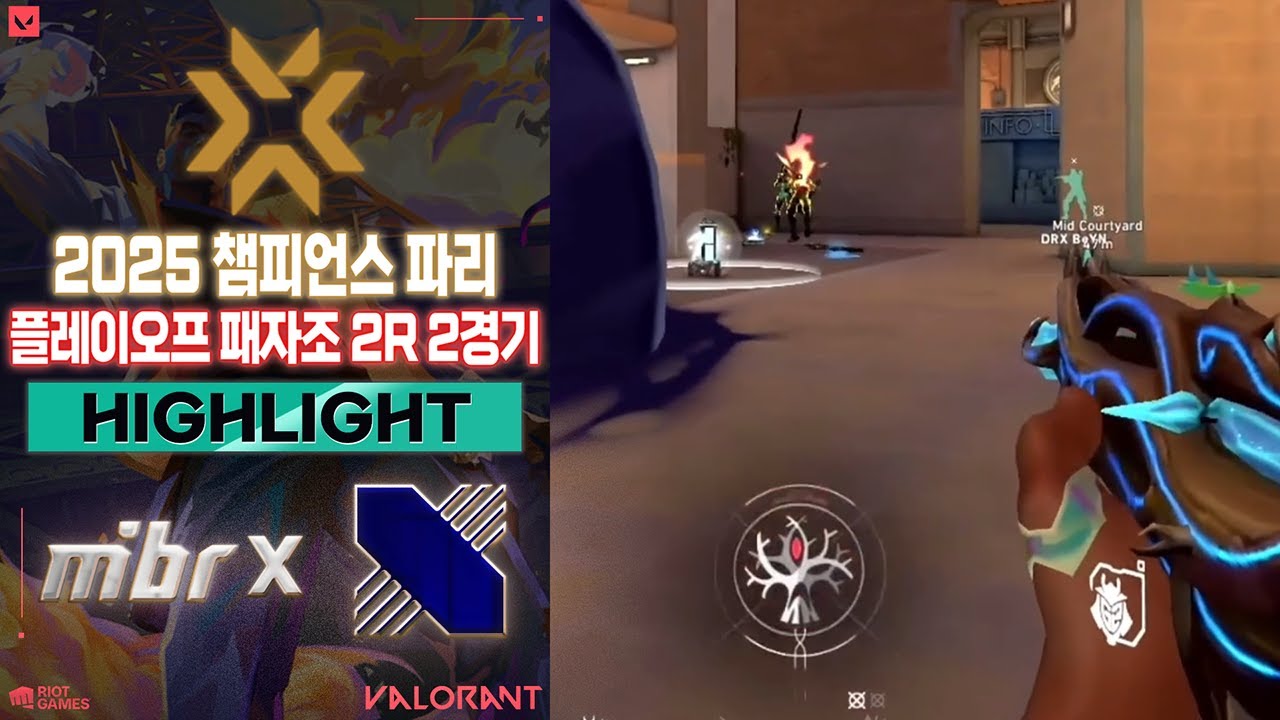벼랑 끝에서 마주한 사람이 아스파스..? l MIBR vs DRX 매치 하이라이트 l 2025 챔피언스 파리