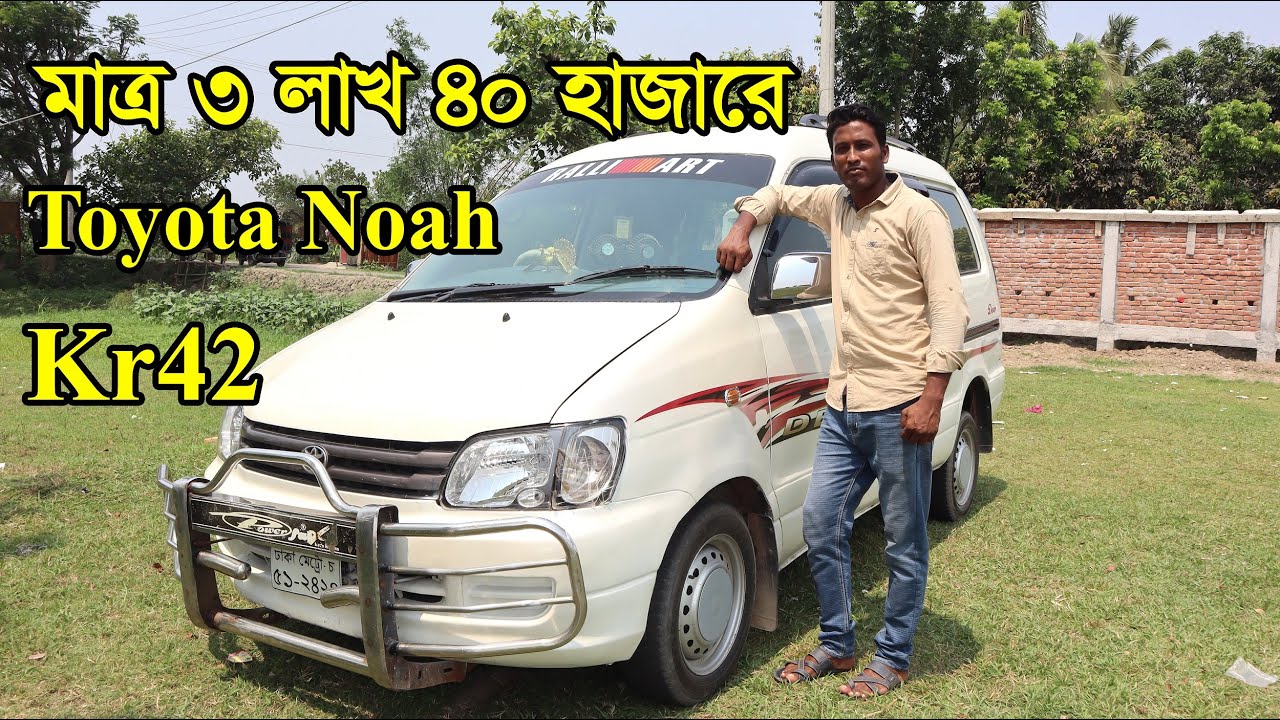 Toyota Noah KR42 1997 Price and Details