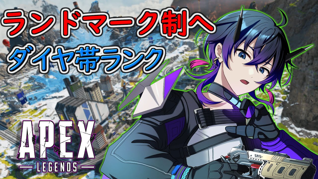 【APEX】ダイヤ帯でワールズエッジでバリバリにもしゃもしゃしよう！【夢喰みなと/個人Vtuber 】