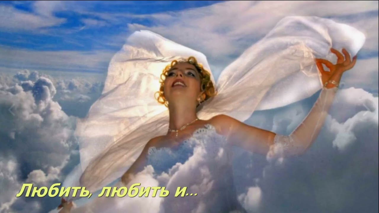 ХОЧУ ЛЮБИТЬ...