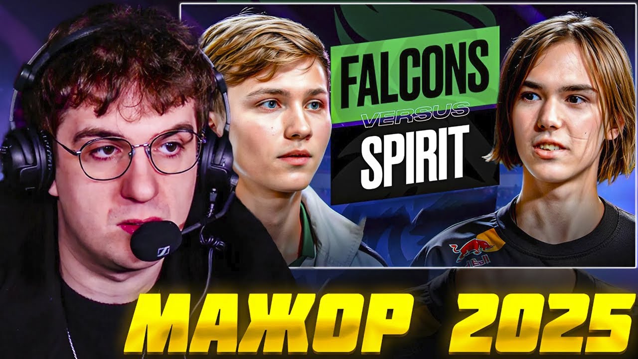 ЭВЕЛОН СМОТРИТ МАЖОР 2025: СПИРИТ против ФАЛЬКОНС КС2 / EVELONE SPIRIT vs FALCONS CS2
