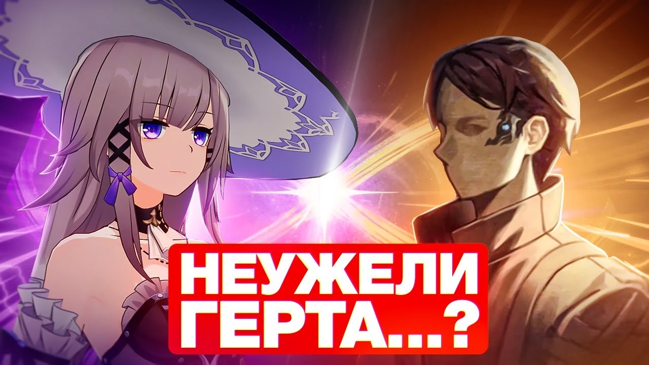 Общество гениев, храм Нус и Завершённость [Honkai Star Rail]