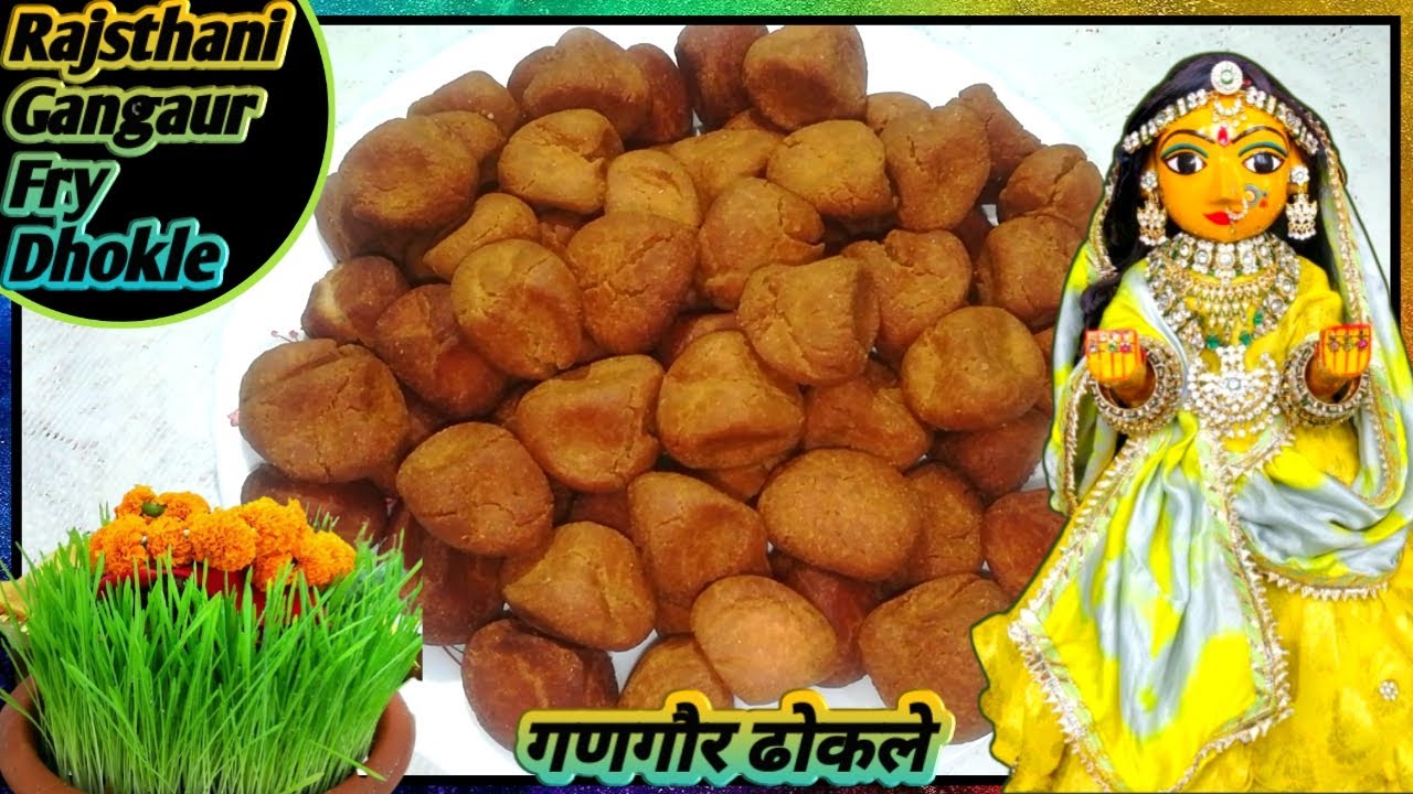राजस्थानी गणगौर ढोकले । Gangaur Dhokle। गेंहू के आटे के ढोकले। गणगौर ढोकले।fry Dhokle|gangour recipe