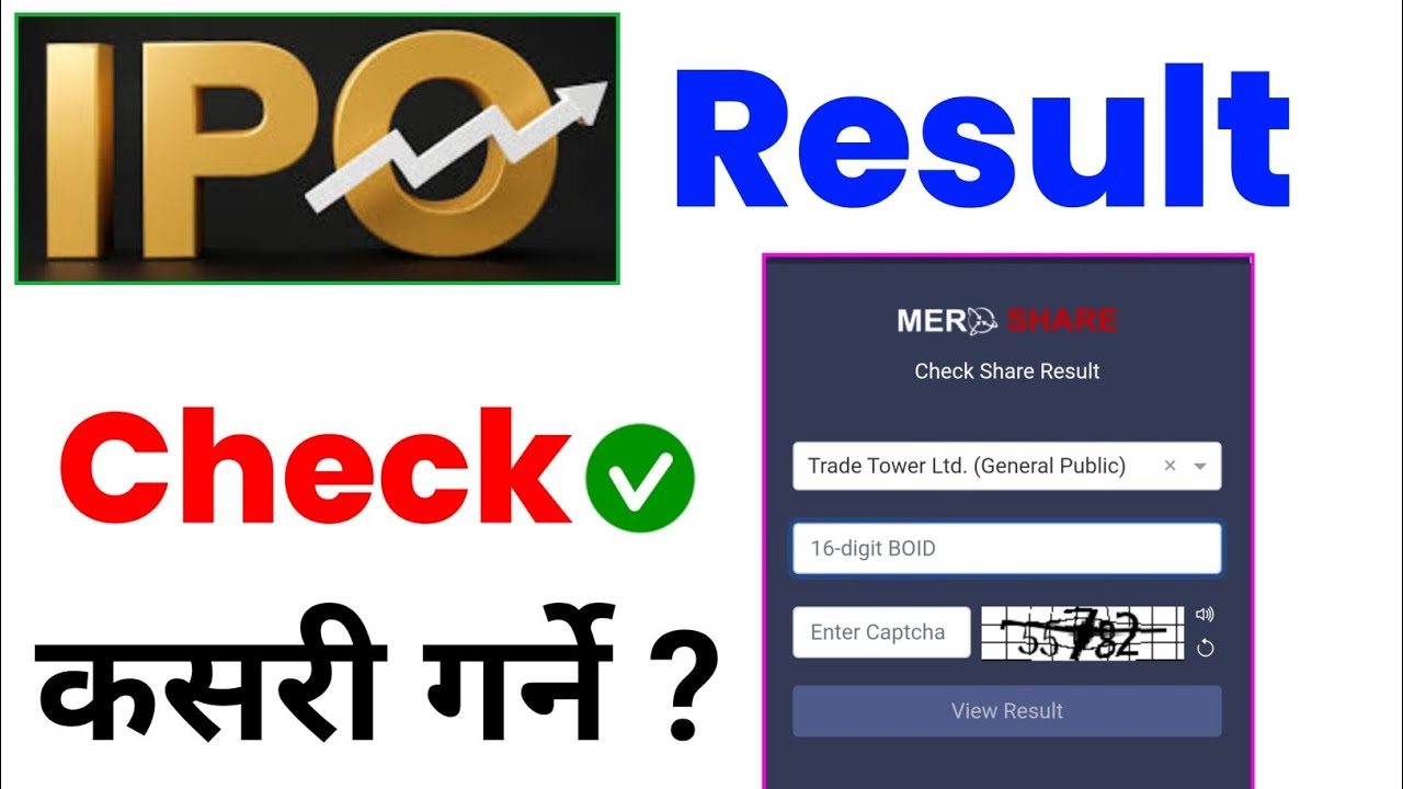 ipo ko result kasari herne l How to check ipo result in mero share l ipo result check kasari garne ?