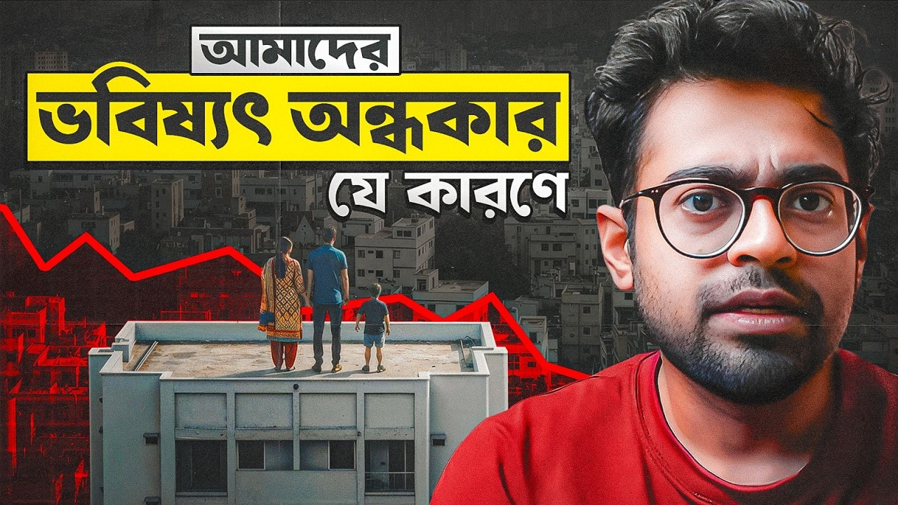আসলেই কি আপনি নিজের একটা থাকার জায়গা বানাতে পারবেন?