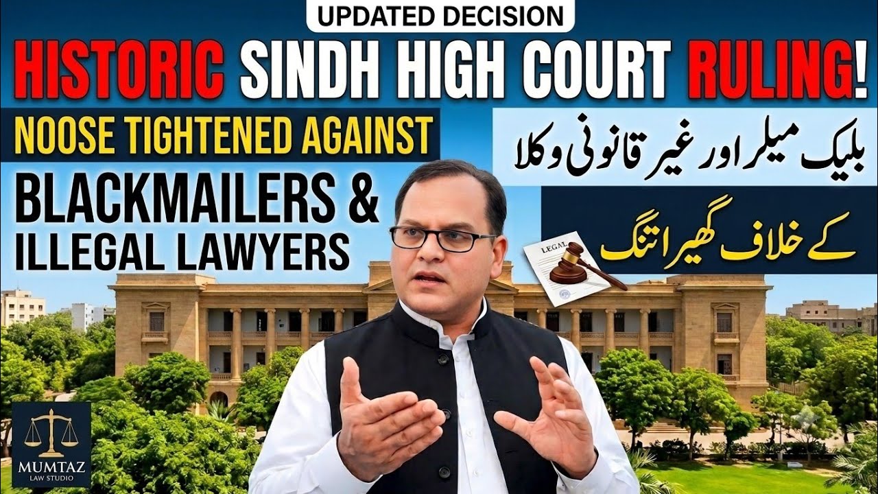 Ghair Qaanoni Wokala | JIT Formed Against Fake & Criminal Lawyers | Big Decision by Sindh High Court