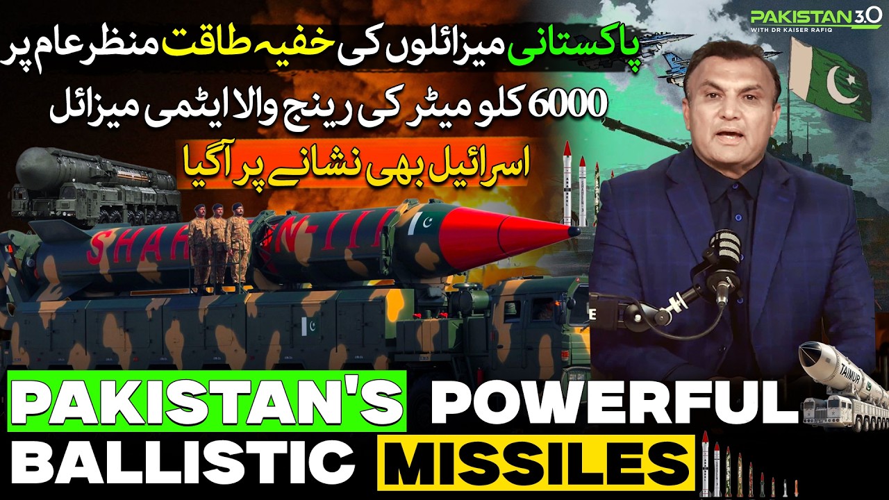 World Most Advanced New Pakistani Missiles - Power of Pakistan | Special Report | Discover Pakistan