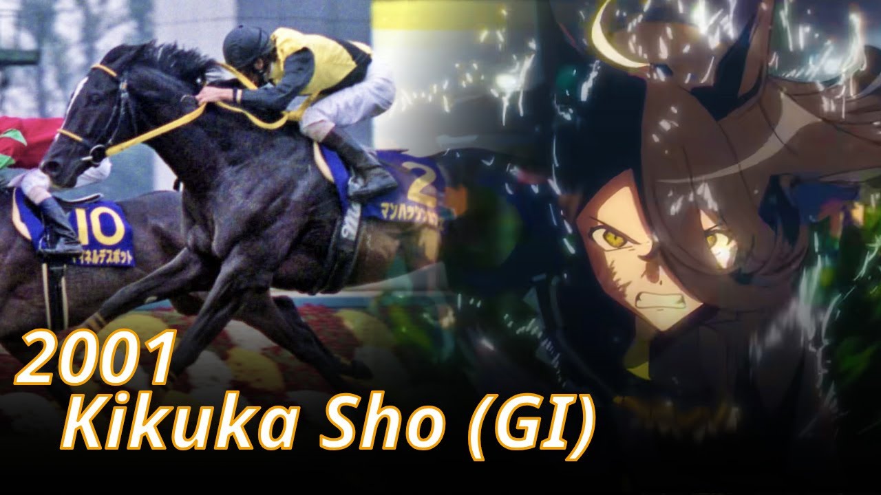 2001 Kikuka Sho  (GⅠ) : Manhattan Cafe