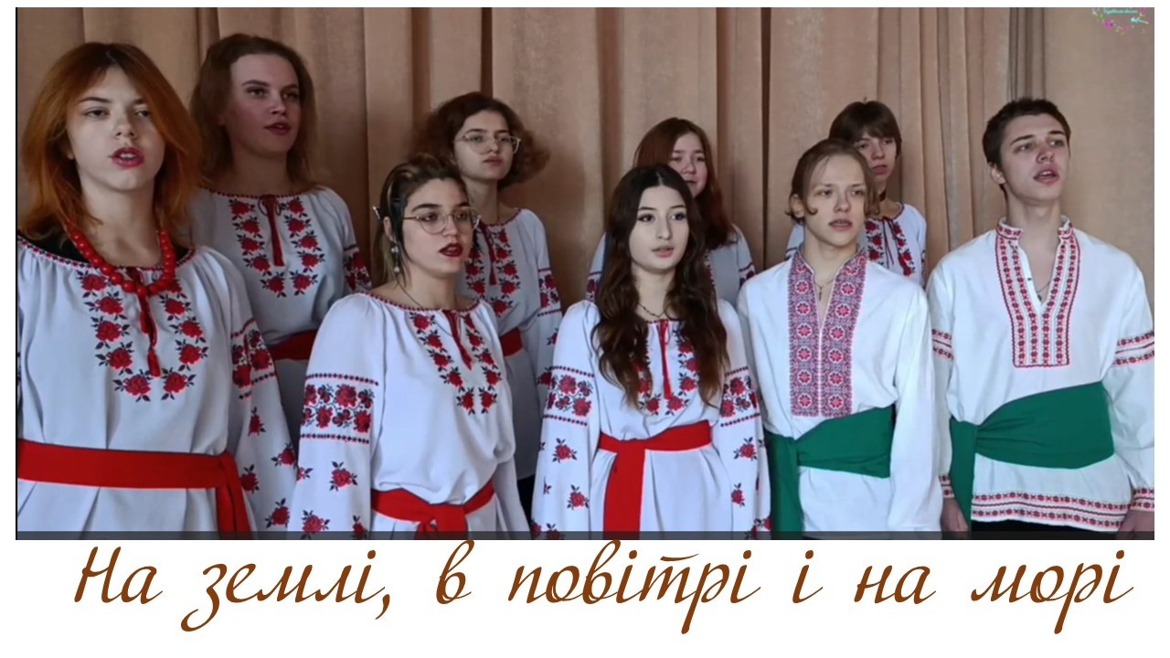 На землі, в повітрі і на морі