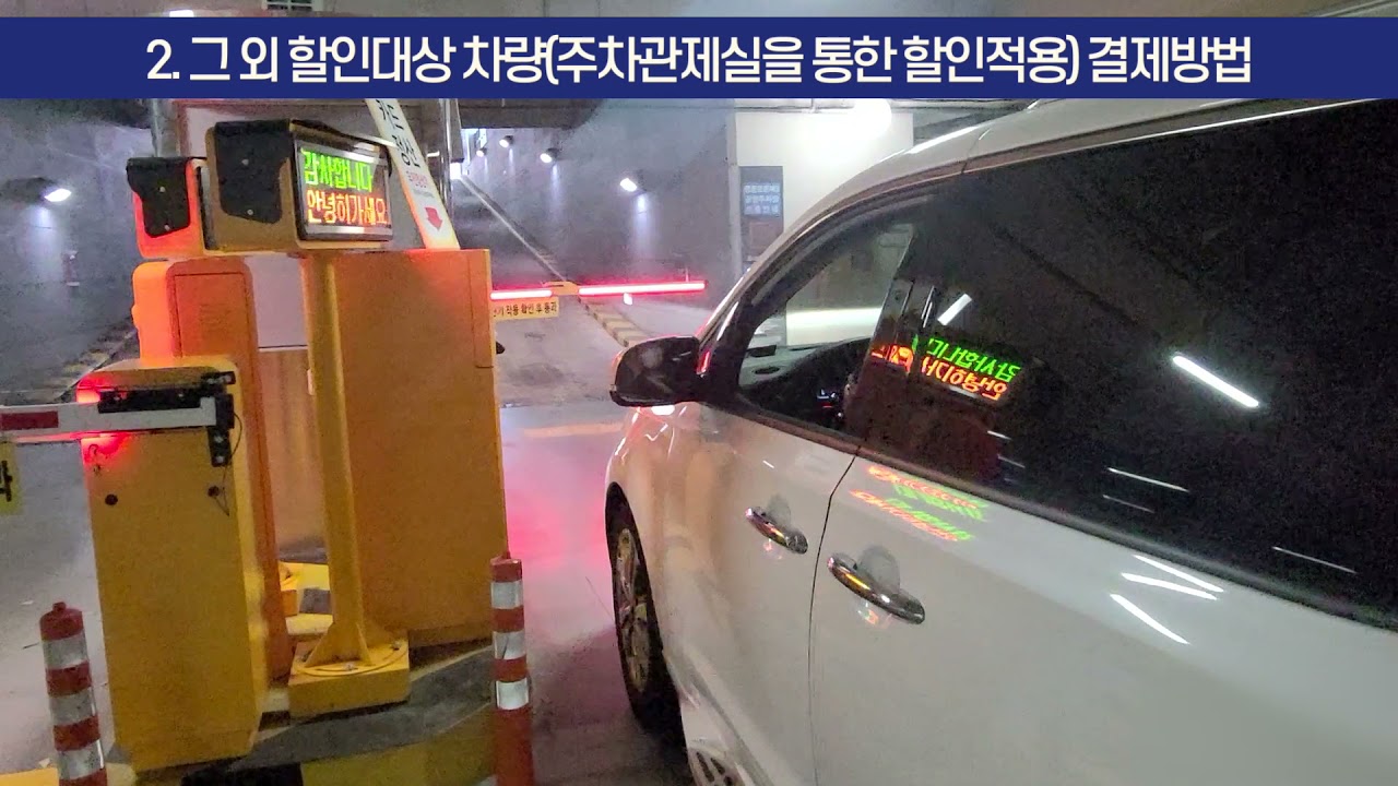 카카오T로 공영주차장을 이용하는 방법
