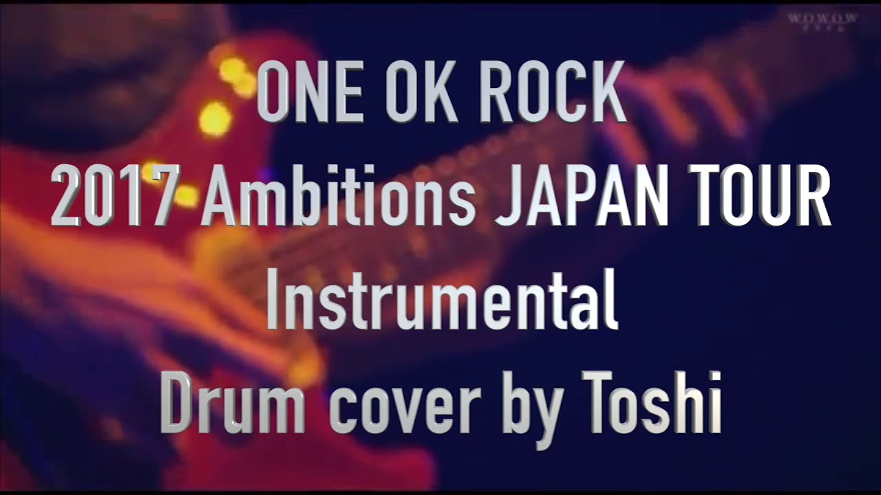 ONE OK ROCK 2017 Ambitions JAPAN TOUR Instrumental ドラム 叩いてみた [Drum cover]