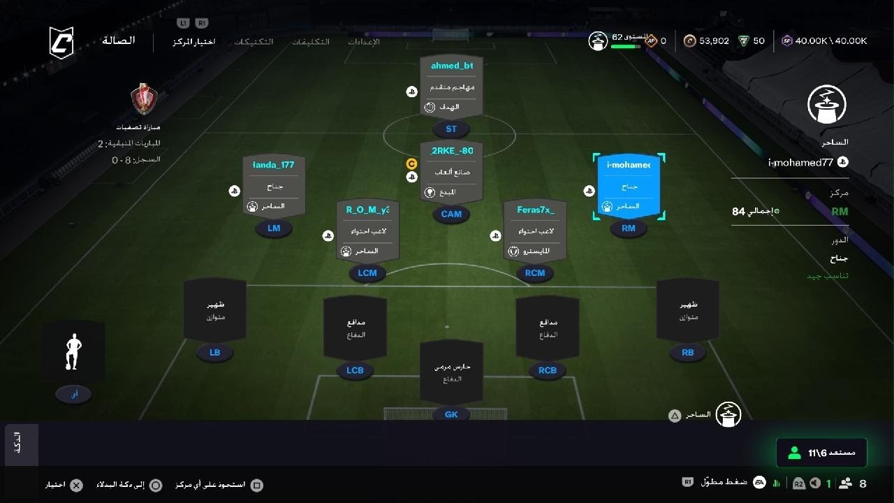 EA SPORTS FC 26_20260123154441