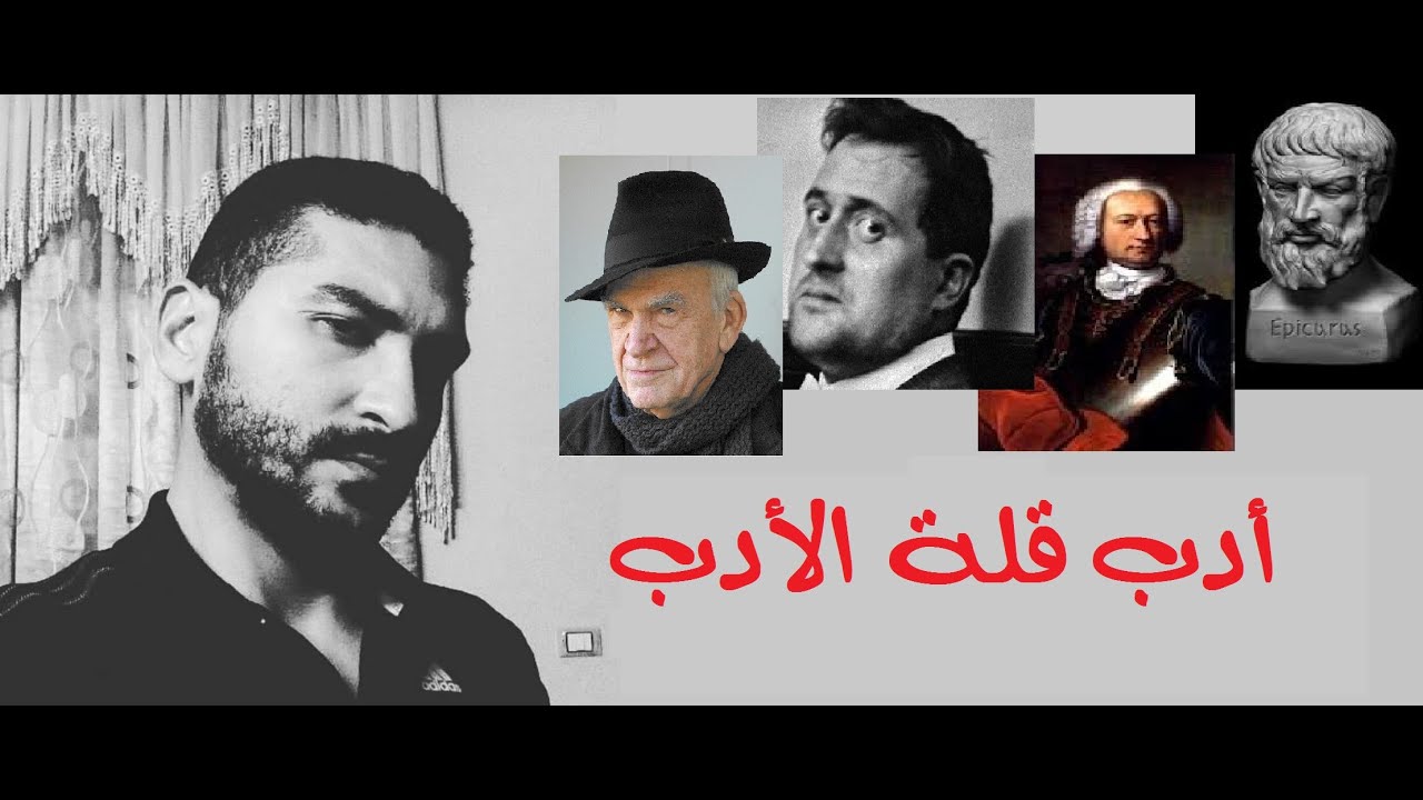 مراجعة رواية البطء - ميلان كونديرا .. من أدب قلة الأدب !