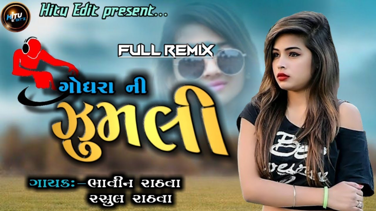 #Godhra ni zumali ne damavav no cheliyo //#new timli remix#Bhavin rathva //#Pp bariya #manhar bariya