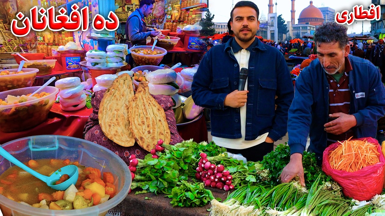 گزارش افطاری ضیا صالحی از ده افغانان کابل/zia report iftar ramadan kabul