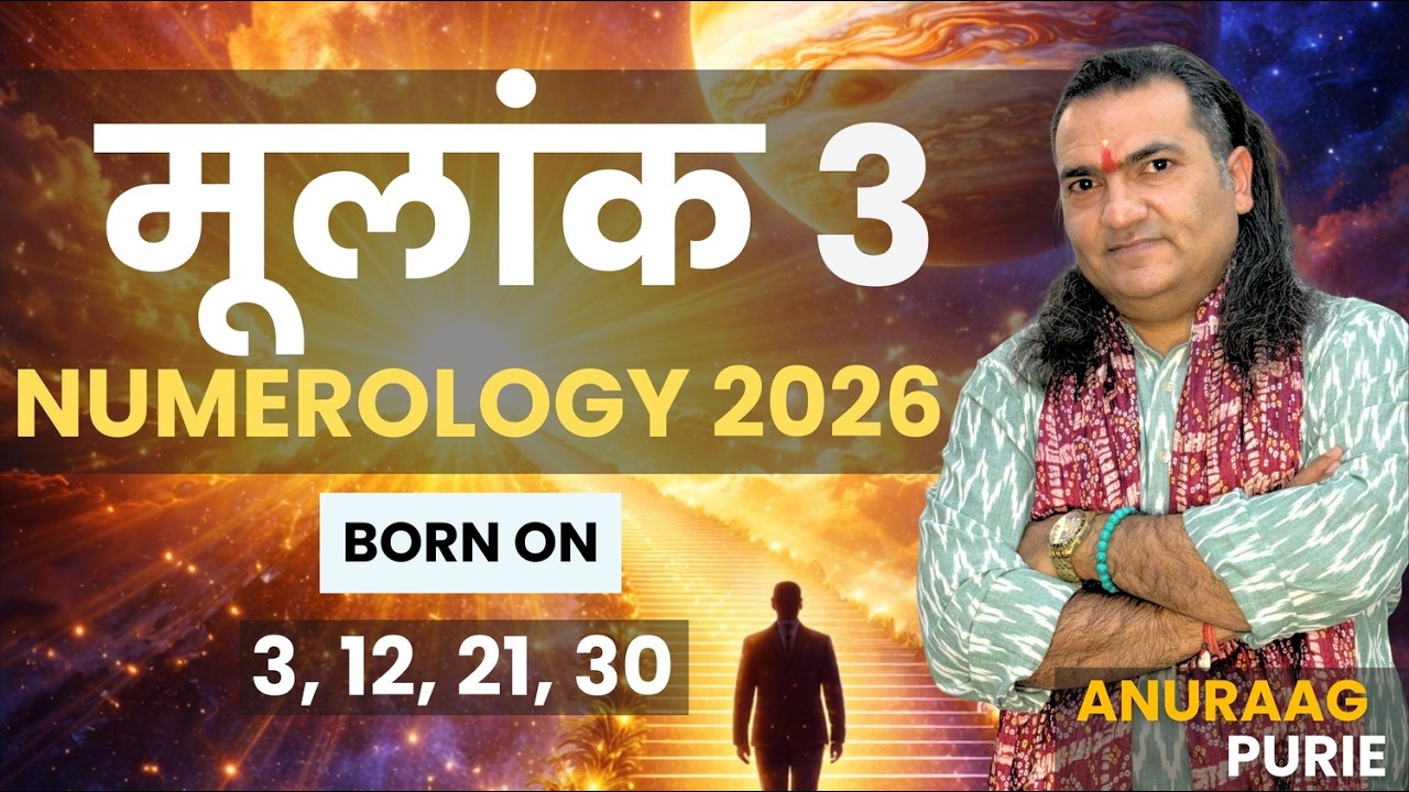 Mulank 3 2026 Prediction | Kaisa Rahega? 2026 | Career, Students & Remedies | Numerology by Anuraag