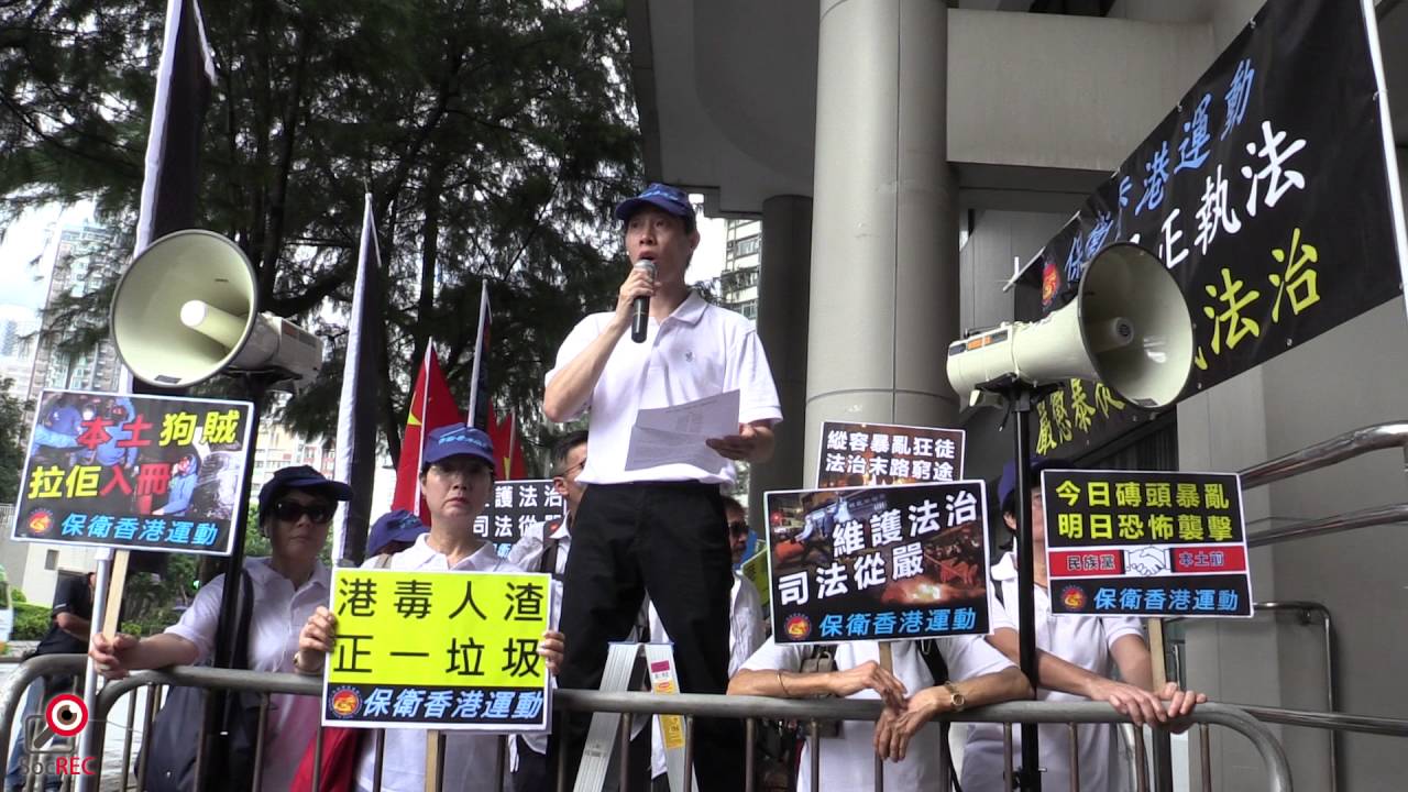 05AUG2016 保衛香港運動傅振中解釋示威原因，要求用最高阻嚇性刑罰 (終身監禁) 施予梁天琦，以儆效尤 - 暴動罪和襲警罪等提訊