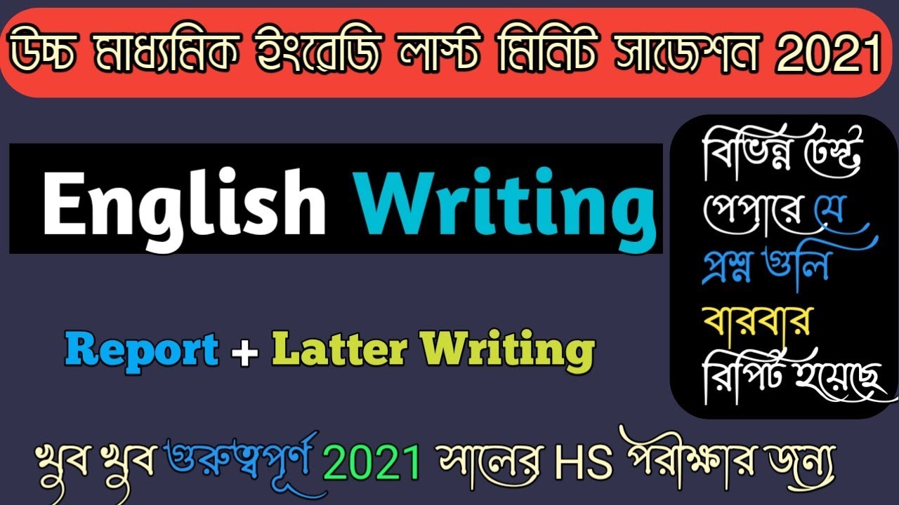 HS English Last Minutes Suggestion 2021/Class 12 English Writing Suggestion 2021