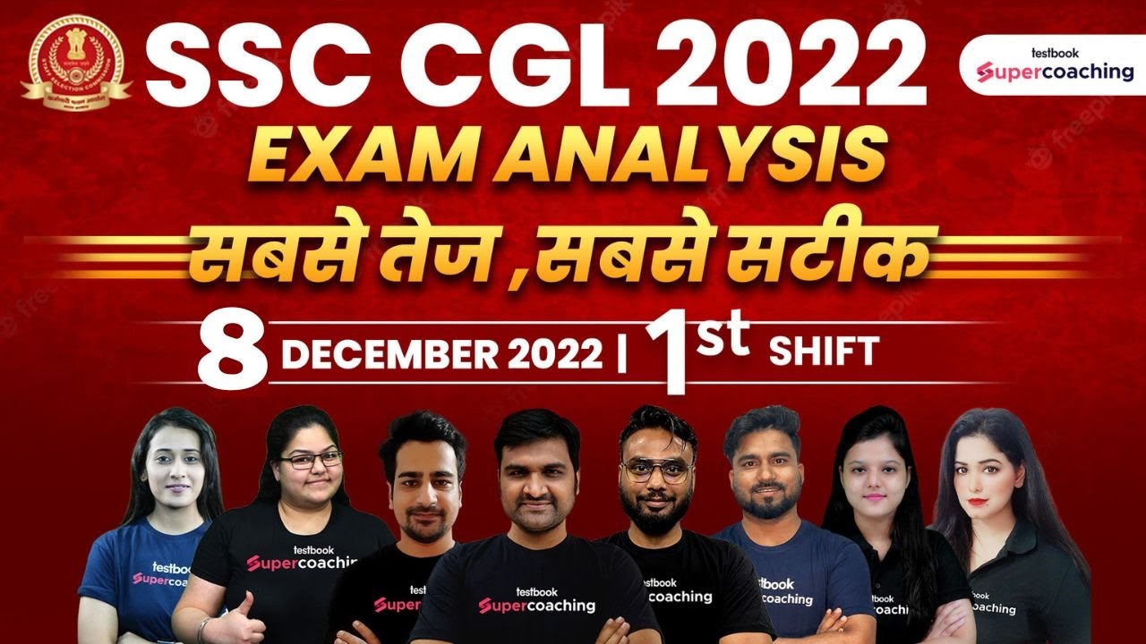 SSC CGL Exam Analysis 2022  | 8 December 2022 | Shift 1 | SSC CGL Answer Key 2022 | SSC CGL Cutoff