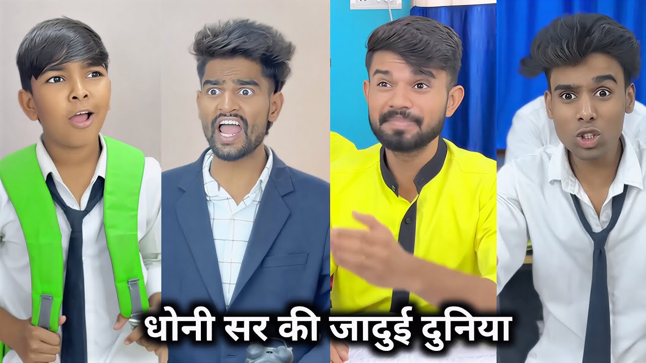 Dhoni Sir Ki Jaadui Duniya || धोनी सर की जादुई दुनिया || School Ki Funny Video @Aanganwadi_Ke_Bacche