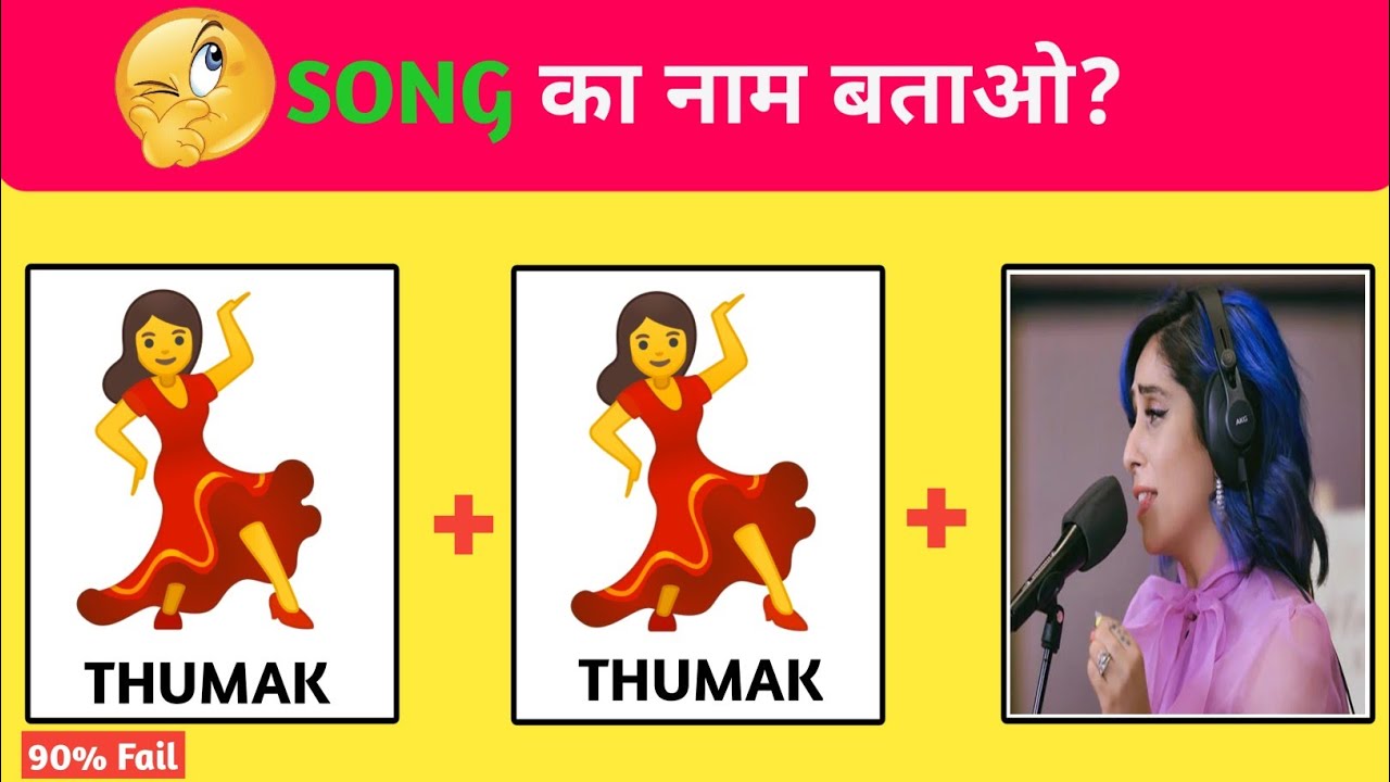 Guess The Song 2026 😜| गाना पहचानो |Bollywood Song Challenge | Song Quiz Videos | @triggeredinsaan 