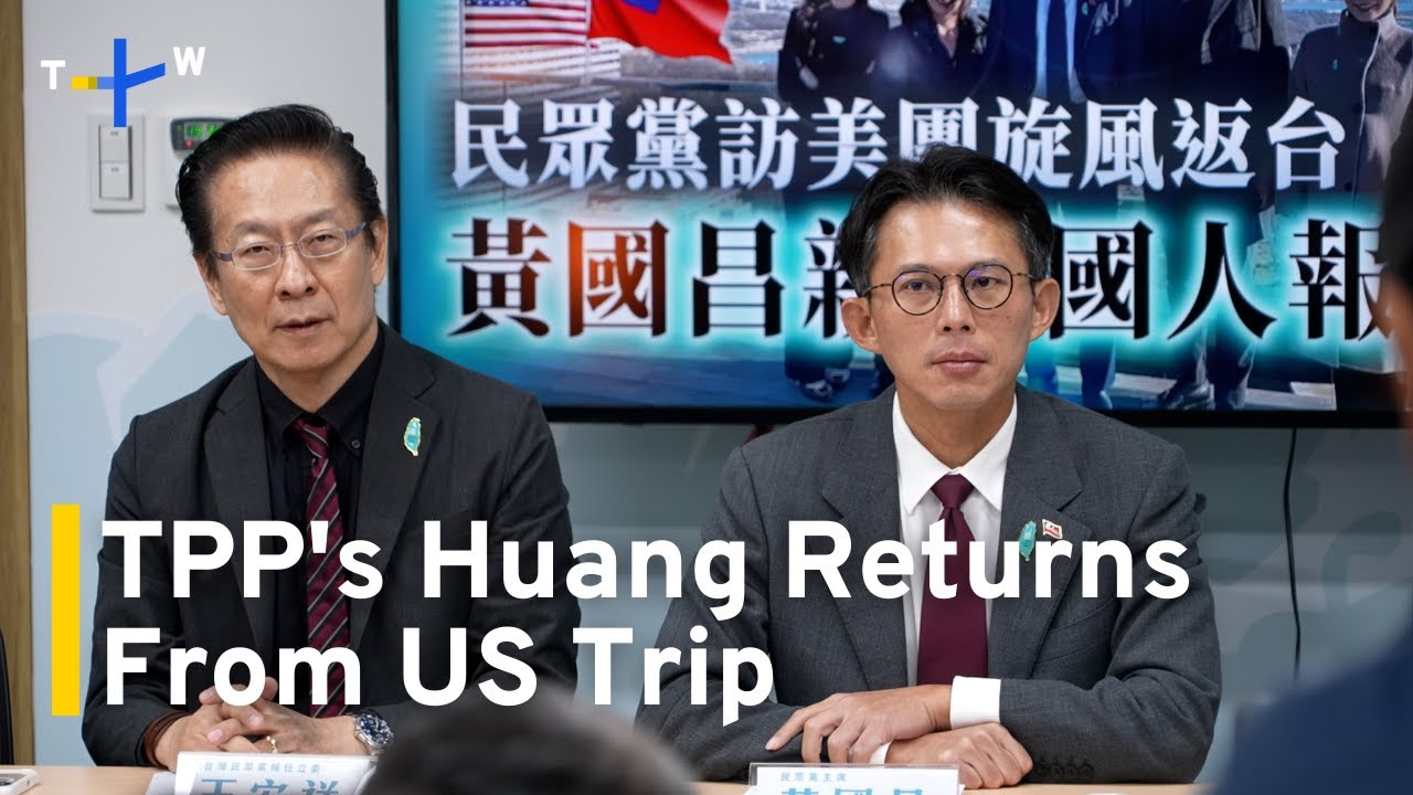 TPP's Huang Returns From US After Tariff, Defense Spending Meetings｜TaiwanPlus News