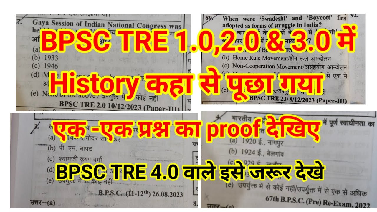 BPSC TRE 1.0,2.0 & 3.0 में History का प्रश्न कहा से पूछा गया है ✅ पूरे proof के साथ देखिए 