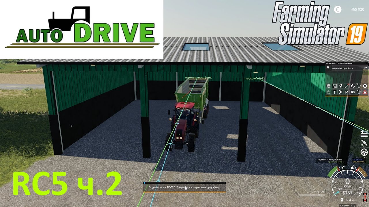 автодрайв RC5: о парковке