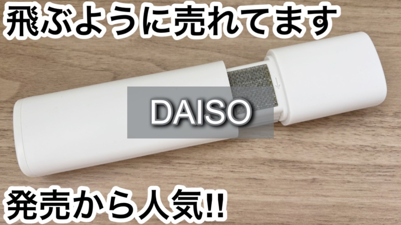 【100均】ダイソー　大反響!!便利で飛ぶように売れてる!!＋スタンダードプロダクツの人気商品!!【DAISO】