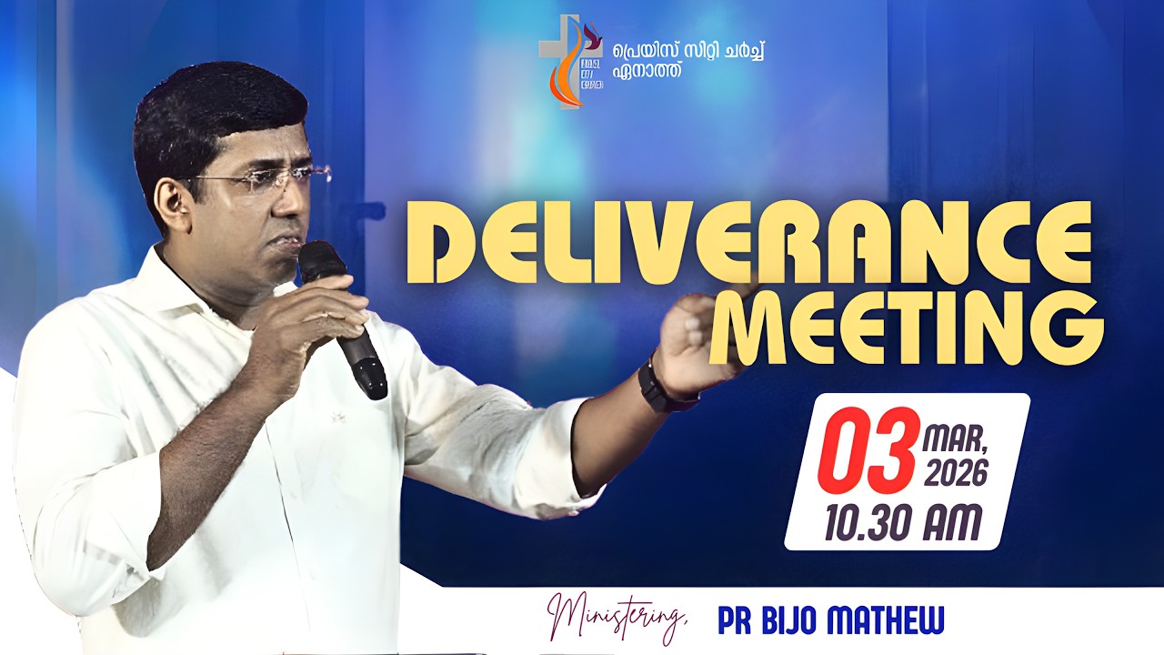 Tuesday Deliverance Meeting l Pr Bijo Mathew l Praise City Church l 03-Mar-2026