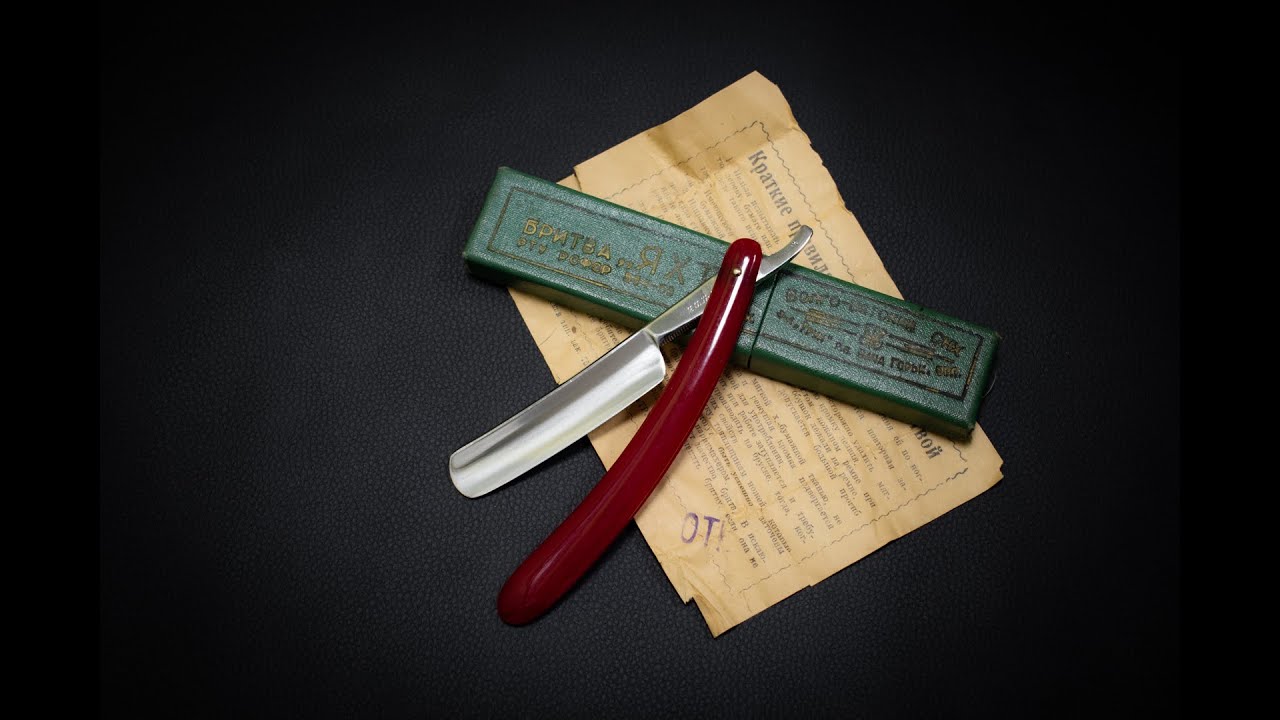 Опасная бритва ЗТВ "Яхта", СССР, 1964г