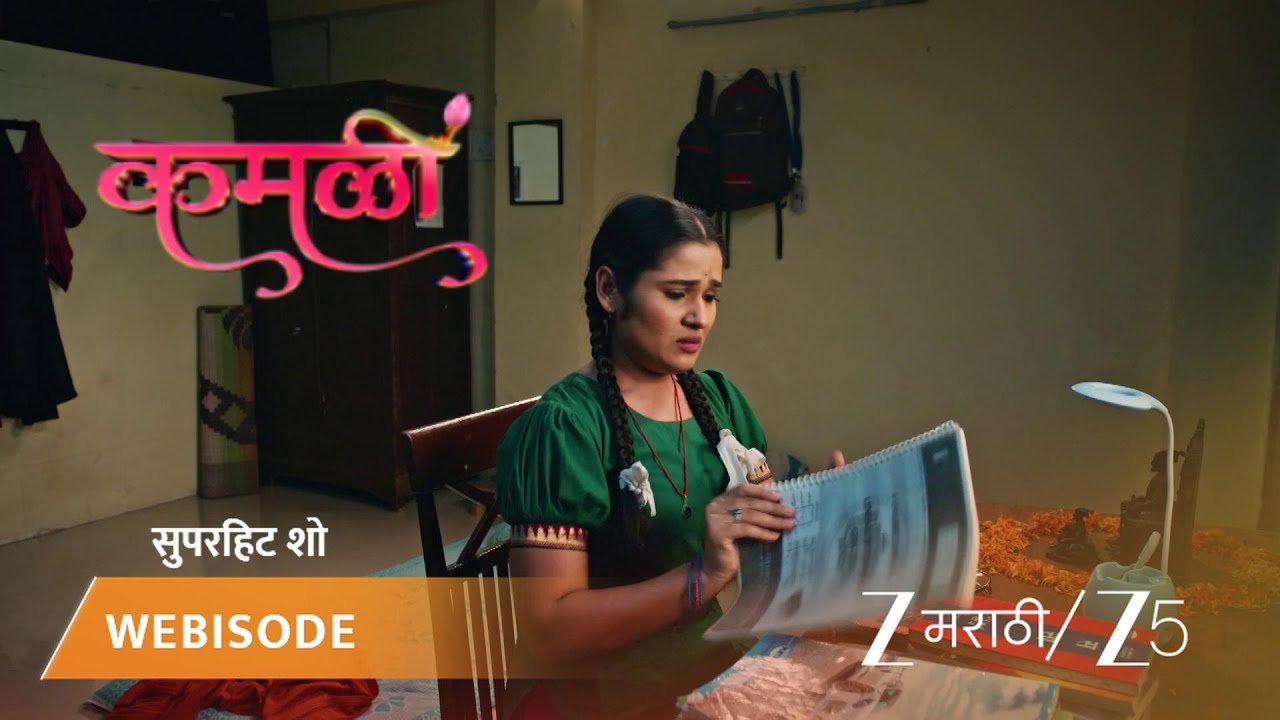 KAMALI | कमळी अन्नपूर्णाची काळजी घेते.
