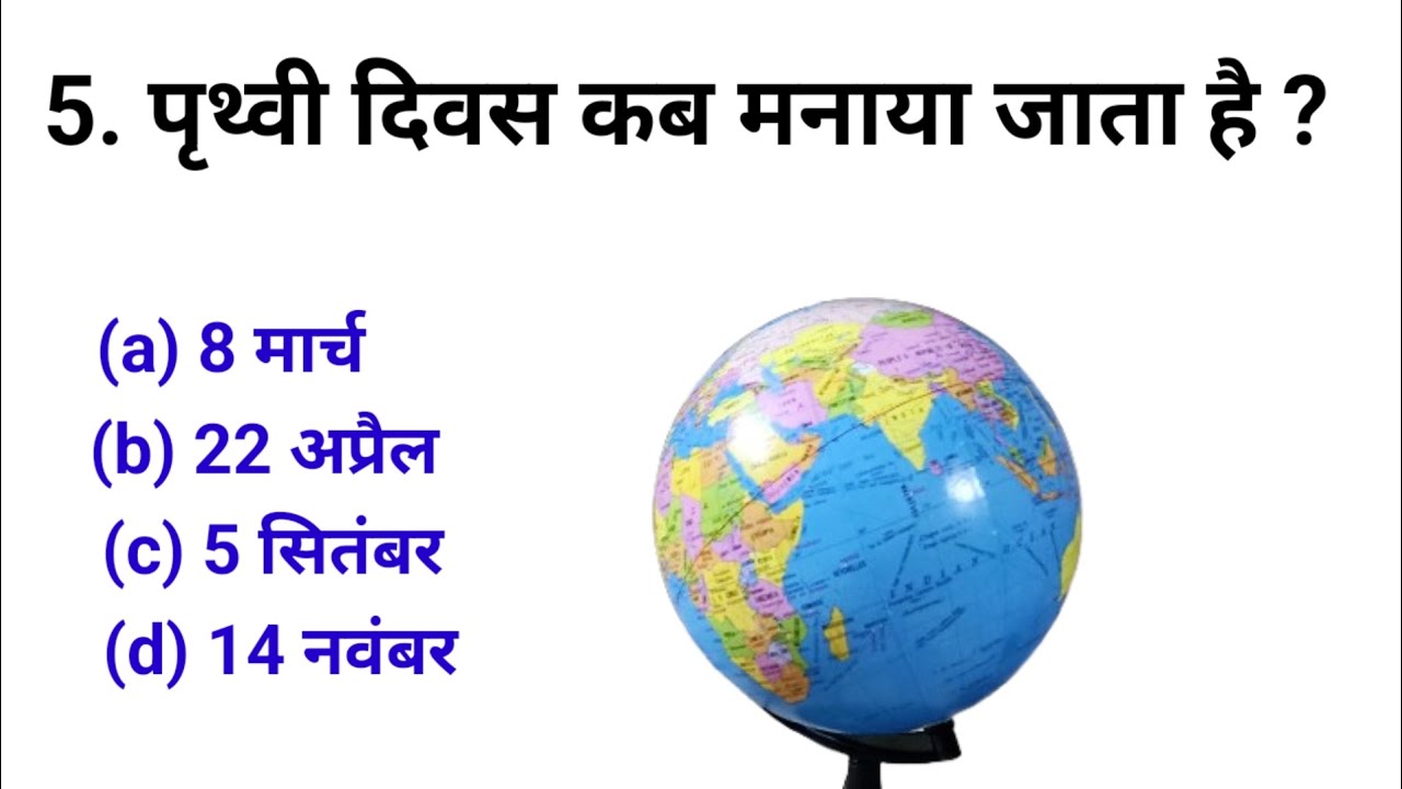 Gk In Hindi।। Gk Questions ।। Gk Fact ।।Gk Lucent ।। Current Affairs Gk।। सामान्य ज्ञान ।। Gk Quiz 