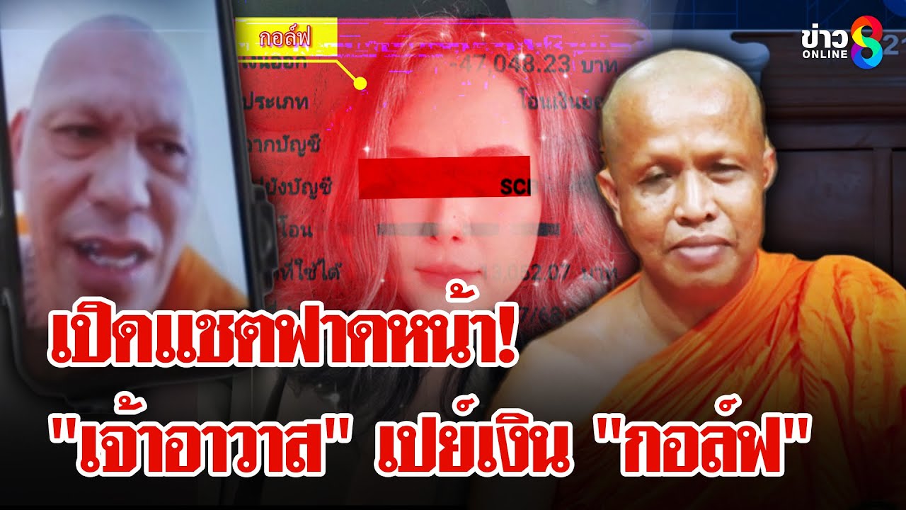 พีกในพีก! 