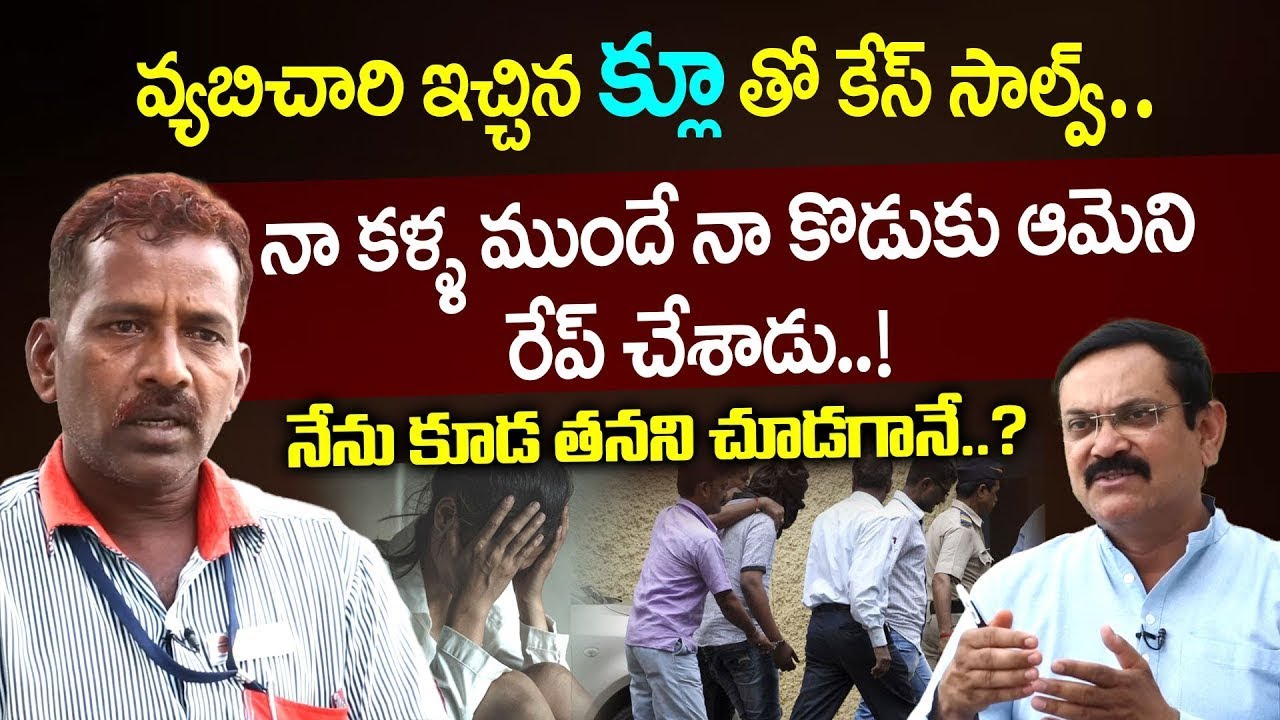 నా కళ్ళ ముందే నా కొడుకు ఆమెని రే  చేశాడు..| Ex-Prisoner Mukthar | Crime Diaries I Dream
