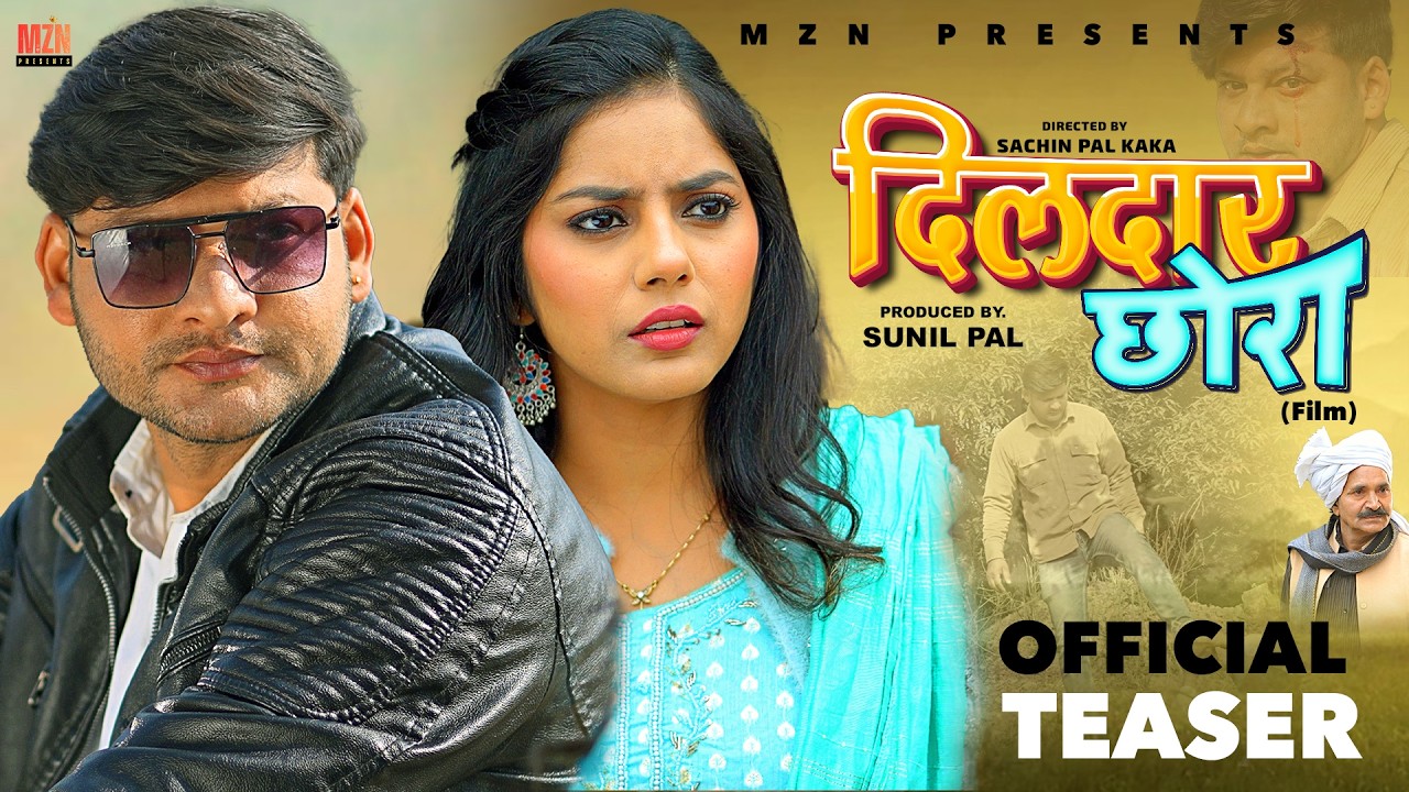 Hearty Boy | DILDAR CHORA | Official Teaser | RAJATPAL | DEEPALIVERMA | RELEASE APRIL 5, 2026