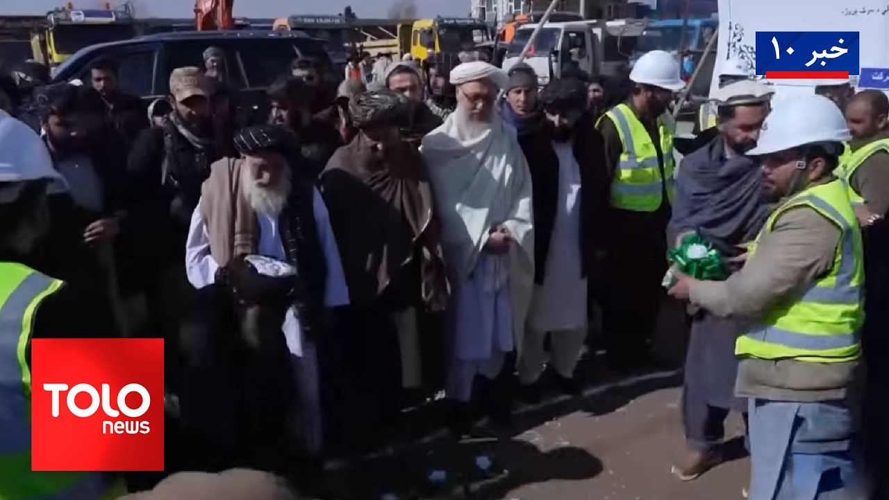 TOLOnews – 10pm News – 12 February 2026 | طلوع‌نیوز – خبر ساعت ده – ۲۳ دلو ۱۴۰۴