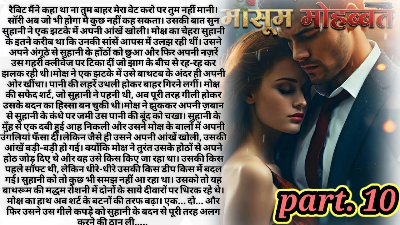 मासूम मोहब्बत❤️Part.10|The MAFIYA Ki Innocent Love Story💔|Romantic Story||Story hub 