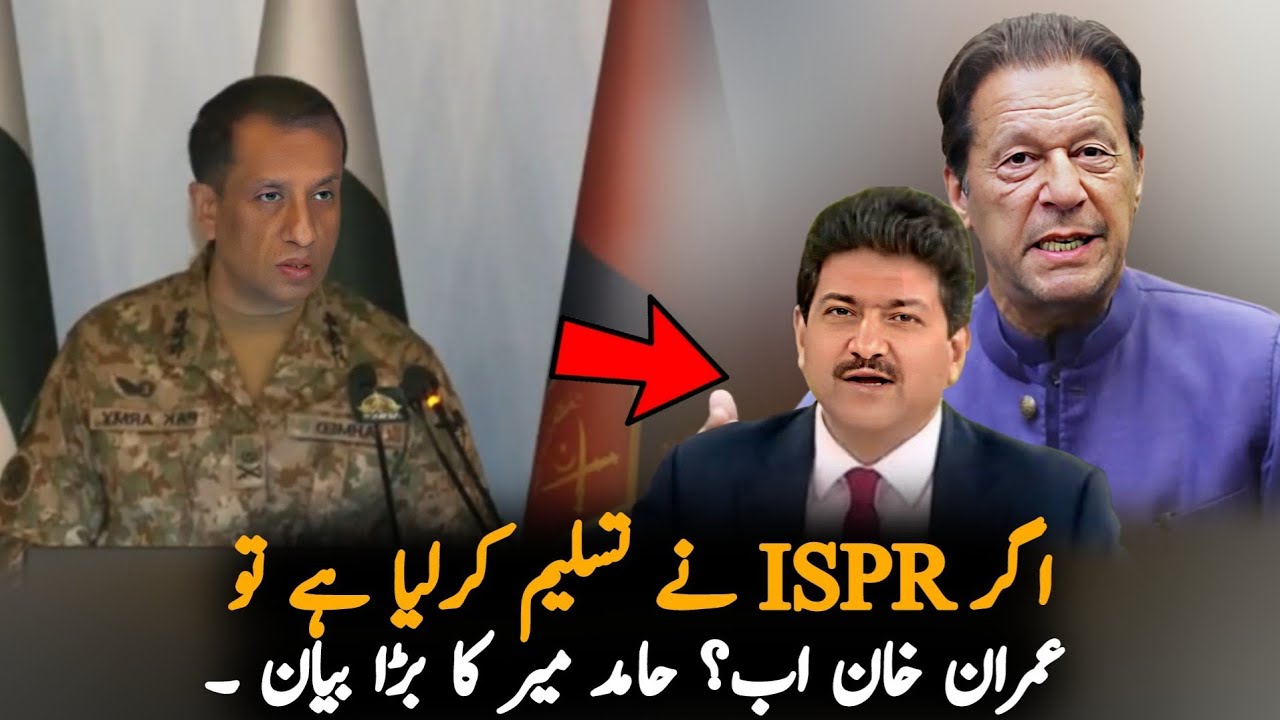 Hamid Mir Statement Over Today DG ISPR Press Conference | Hamid Mir Analysis | PTI Latest News