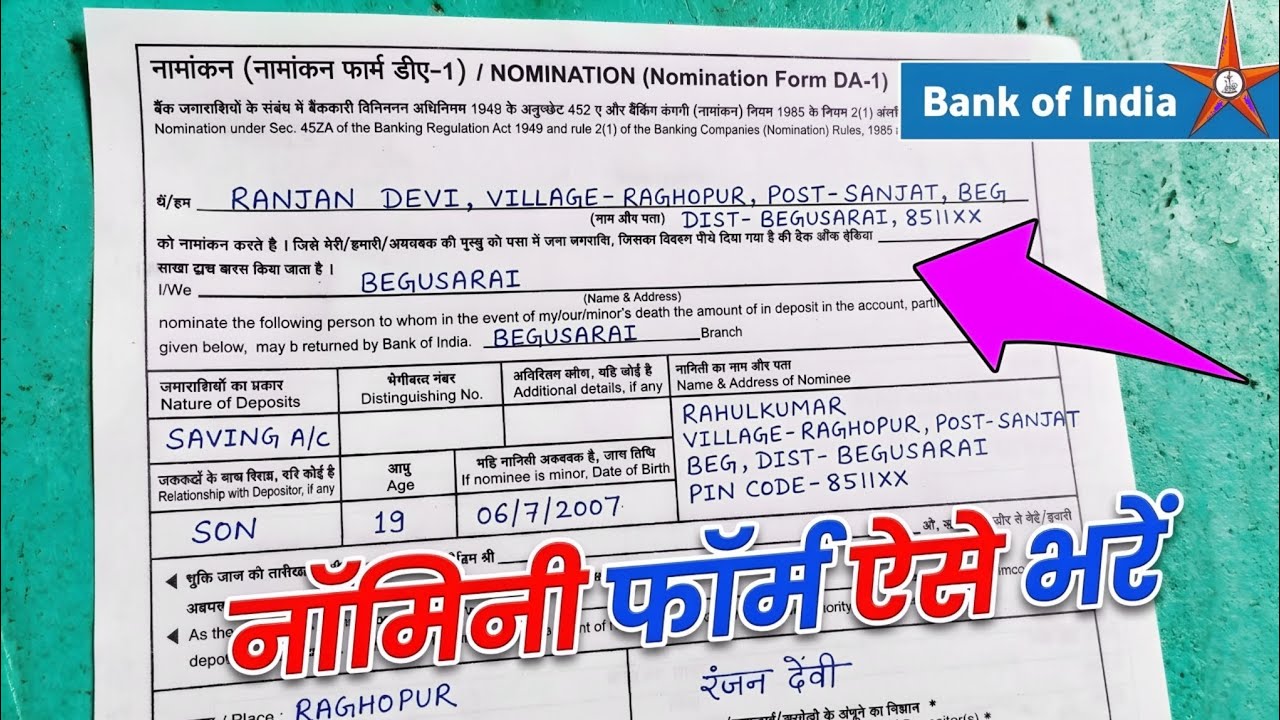 bank of india nominee form fill up | nomination form kaise bhare | nomination form da1 bank of india